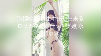 泡姫桃源郷 生中出し出来るロリカワご奉仕ソープ嬢 永瀬ゆい