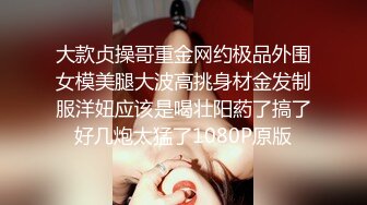 大款贞操哥重金网约极品外围女模美腿大波高挑身材金发制服洋妞应该是喝壮阳葯了搞了好几炮太猛了1080P原版