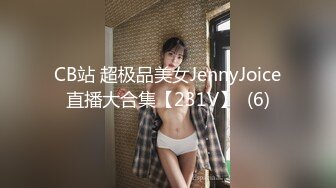 CB站 超极品美女JennyJoice直播大合集【231V】  (6)