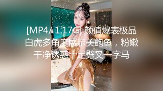 [MP4/ 1.17G] 颜值爆表极品白虎多角度展示美鲍鱼，粉嫩干净诱惑十足劈叉一字马