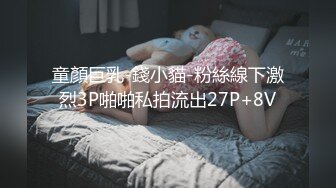 童顏巨乳-錢小貓-粉絲線下激烈3P啪啪私拍流出27P+8V