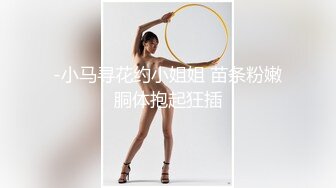 -小马寻花约小姐姐 苗条粉嫩胴体抱起狂插