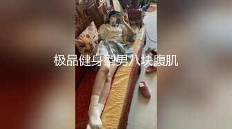 极品健身型男八块腹肌