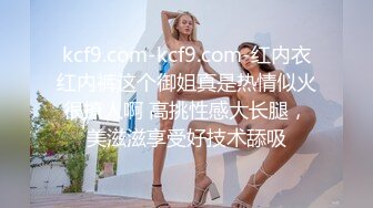 kcf9.com-kcf9.com-红内衣红内裤这个御姐真是热情似火很撩人啊 高挑性感大长腿，美滋滋享受好技术舔吸