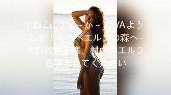 [ばにぃうぉ～か～]OVAようこそ！スケベエルフの森へ-＃1-救世主様、村中のエルフを孕ませてください