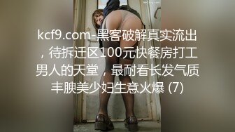 kcf9.com-黑客破解真实流出，待拆迁区100元快餐房打工男人的天堂，最耐看长发气质丰腴美少妇生意火爆 (7)