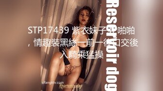 STP17439 紫衣妹子3P啪啪，情趣裝黑絲一前一後口交後入騎乘猛操