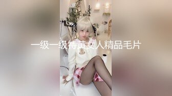 一级一级特黄女人精品毛片