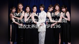 [MP4/473M]5/9最新 商场女士柜台内衣多位年轻小姐姐试衣太养眼了VIP1196