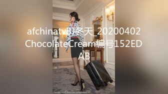 afchinatvBJ冬天_20200402ChocolateCream编号152EDAB