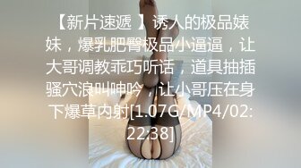 【新片速遞 】诱人的极品婊妹，爆乳肥臀极品小逼逼，让大哥调教乖巧听话，道具抽插骚穴浪叫呻吟，让小哥压在身下爆草内射[1.07G/MP4/02:22:38]