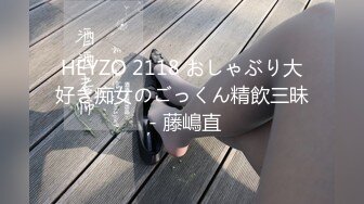 HEYZO 2118 おしゃぶり大好き痴女のごっくん精飲三昧 - 藤嶋直