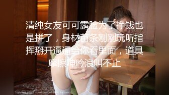 师范学院黑丝女仆小骚货要去镜子前面操