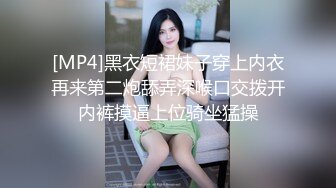 [MP4]黑衣短裙妹子穿上内衣再来第二炮舔弄深喉口交拨开内裤摸逼上位骑坐猛操