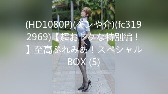 (HD1080P)(チンや介)(fc3192969)【超おトクな特別編！】至高ぷれみあ！スペシャルBOX (5)