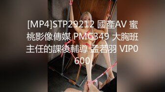 [MP4]STP29212 國產AV 蜜桃影像傳媒 PMC349 大胸班主任的課後輔導 孟若羽 VIP0600