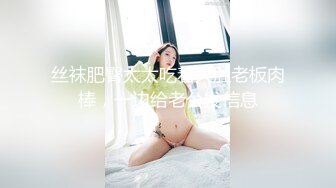 【新片速遞】&nbsp;&nbsp;《稀缺资源✅猎奇视频》男子医院变性术后清理创口，看看改装B长啥样？国语讲解如何操作[262M/MP4/01:47]