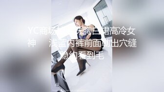 YC商场抄底抹胸白裙高冷女神❤️浅蓝内裤前面勒出穴缝隐约看到毛