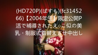 (HD720P)(ぱすも)(fc3145266)【2004年生】限定公開P活で補導されたえ○こ似の美乳・制服に着替えさせ中出し (1)