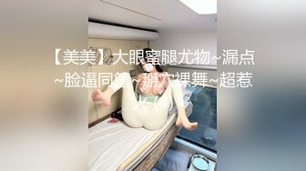 【美美】大眼蜜腿尤物~漏点 ~脸逼同筐~掰穴裸舞~超惹火 (4)