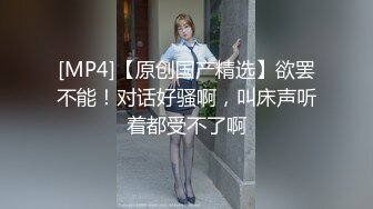 [MP4]天美传媒-写真女郎来了~32D小支马狐媚娘!!我们用大GG来填满她(下)