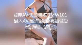 國產AV 天美傳媒 TMW101 潛入AV攝影現場超真實做愛過程 尤莉