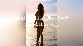 (sex)20231118_瀑布式喷泉呀_220165779_1