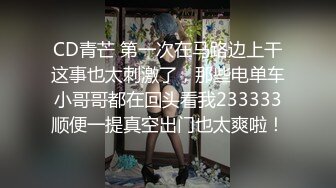 CD青芒 第一次在马路边上干这事也太刺激了，那些电单车小哥哥都在回头看我233333顺便一提真空出门也太爽啦！