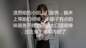 渣男暗拍小姐上门服务，躺床上等娘们伺候，小婊子有点韵味服务不错奶子很大口活很棒，压在身下爆草内射了