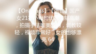 【OnlyFans】【逃亡】国产女21岁小母狗优咪强制高潮，拍摄手法唯美系列，调教较轻，视频非常好，女的也够漂亮 64