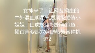 真实操小女友系列 大奶女友 大长腿 馒头穴 貌似有点不高兴 把镜头给打飞了 没操爽吗