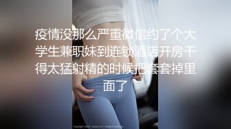 疫情没那么严重微信约了个大学生兼职妹到连锁酒店开房干得太猛射精的时候把套套掉里面了