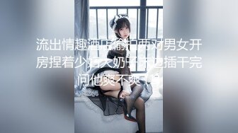 没事玩女友BB