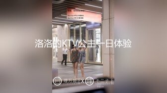 洛洛的KTV公主一日体验