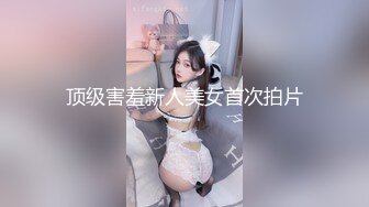 顶级害羞新人美女首次拍片