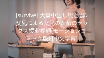 [survive] 大量中出し!!父兄の父兄による父兄のためのセックス授业参観(モーションコミック版) [中文字幕]