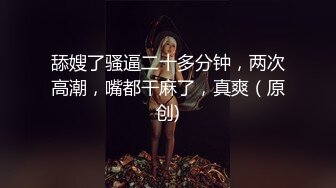 舔嫂了骚逼二十多分钟，两次高潮，嘴都干麻了，真爽（原创)