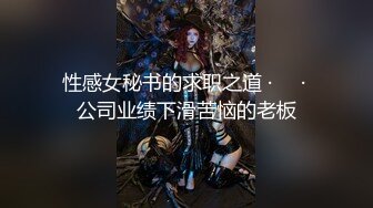 劲爆泄吃瓜 木村雪乃最近上热门的被捕日本京都公司美女员工 花容月貌反差女神 还是个白虎穴 淫荡自慰爆浆高潮 (5)