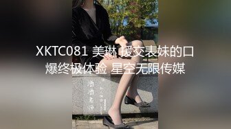 XKTC081 美琳 援交表妹的口爆终极体验 星空无限传媒