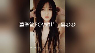 萬聖節POV短片 - 吴梦梦