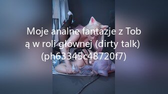 Moje analne fantazje z Tobą w roli głównej (dirty talk) (ph63345c48720f7)