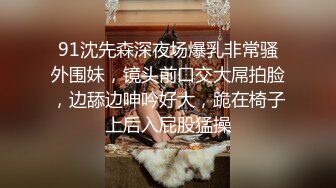 最新推特大神为非作歹 良家女3P作战 眼罩蕾丝袜脚铐 各种姿势解锁