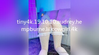 tiny4k.19.10.10.audrey.hempburne.lil.cowgirl.4k