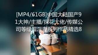 [MP4/61GB]中国大陆国产91大神/主播/探花大佬/传媒公司等绿帽淫妻系列作品精选89部合集