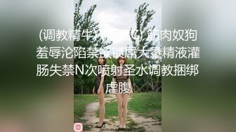 ★☆全网推荐☆★网红私拍泄密！万人求档OF极品马甲线一字马舞蹈生小不点【我的小尤西】订阅，紫薇露出裸舞啪啪超强视觉冲击 (4)