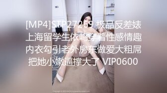 [MP4]STP27269 极品反差婊上海留学生依鸣穿着性感情趣内衣勾引老外房东做爱大粗屌把她小嫩逼撑大了 VIP0600